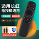 尼初適用長(cháng)虹RID850電視遙控器