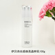 RIBECS伊貝詩深海純凈勻透臻白光耀禮盒補(bǔ)水保濕提亮膚色 晶粹乳液