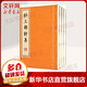 杜工部詩(shī)集 廣陵書(shū)社 (唐)杜甫 著(zhù) 線(xiàn)裝 書(shū)籍