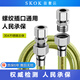 SKOK燃?xì)夤?04不銹鋼天然氣管液化氣管防爆燃?xì)獠y管金屬軟管插口4分 1.5米（插口+4分螺紋通用）
