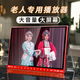夏新老人唱戲機老年看戲機大屏幕黃梅戲越劇豫劇播放器專用戲曲播放機插U盤大音量高清最新款解悶 19#大屏+64GU盤/定制下載