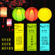 端午春節過(guò)年店慶活動(dòng)條紙燈籠 中秋國慶節燈謎紙猜燈謎道具燈謎燈籠公司年會(huì )店團建節日氛圍裝飾燈謎燈籠 20cm純色紙燈籠混色+電子燈+燈謎+線(xiàn)（10個(gè)）