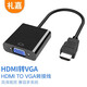 禮嘉 GC-ZH802 HDMI轉(zhuǎn)VGA線轉(zhuǎn)換器 高清視頻轉(zhuǎn)接頭適配器 電腦筆記本連顯示器盒子電視投影儀轉(zhuǎn)接線 
