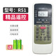 適用美的空調遙控器RN51K 51D 51E 51F 51B RN51C/BG外形一樣通用 白色R51