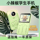 小辣椒Z5移動直板學(xué)生手機(jī)家長可控兒童手機(jī)迷你超小學(xué)生手機(jī)男女可愛按鍵手機(jī)備用機(jī)卡通手機(jī)卡片手機(jī) 綠色普通版全網(wǎng)通