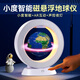 米小舒小度智能磁懸浮地球儀兒童禮物玩具男孩女孩7-14歲生日禮物12歲