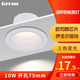 格潤萊特（GERUN）led筒燈深防眩光高顯指數 窄邊鋁材嵌入式天花射燈三色變光無(wú)主燈 10W 亮白杯【三色光】75孔 Ra95