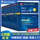 江四喜 資優(yōu)生物理學(xué)習手冊 高中物理競賽中的數學(xué)及應用物理競賽培訓強基?？加媱澴灾髡猩嘤栞o導資料 高中通用高一二三年級適用 浙大優(yōu)學(xué) 浙江大學(xué)出版社 全套12冊