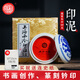 潛泉 上海西泠印社印泥 文房四寶 龍泉書法毛筆繪畫金石篆刻印章料古法手工紅色蓋章陶瓷便攜印泥 鏡面朱砂印泥60克（盒裝）
