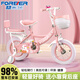 永久（FOREVER）兒童自行車14寸公主款腳踏單車3-6-8歲小孩自行車