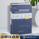 官方正版 質(zhì)性研究的基礎(chǔ)：形成扎根理論的程序與方法(第3版) 萬(wàn)卷方法叢書(shū)  陳向明作序 重慶大學(xué)出版社 9787562488019 質(zhì)性研究的基礎(chǔ)