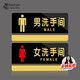 墨斗魚(yú)亞克力男女洗手間標(biāo)識(shí)牌男衛(wèi)生間導(dǎo)向WC標(biāo)識(shí)牌廁所門(mén)牌20X10cm