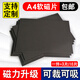BUYMAG 橡膠軟磁鐵貼片黑板磁性貼磁力貼A4軟磁片教學(xué)教具DIY吸鐵石磁貼片強磁貼磁吸貼 A4*厚3mm 3片