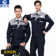 格蘭杰工作服男女同款廠(chǎng)服春秋長(cháng)袖勞保服汽修物業(yè)建筑服裝工裝定制 上灰下藏藍色 180/XXL上衣