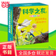 科學(xué)之友經(jīng)典圖畫(huà)書(shū)·大自然里的博物課（共7冊，禮盒裝）