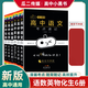 2025版小黑書(shū)高中理科全套6本 語(yǔ)文數學(xué)英語(yǔ)物理化學(xué)生物 高中基礎知識手冊圖解速記考點(diǎn)速記掌中寶YC