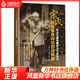 宋氏形意拳及內功四經(jīng)精解 文化信息與知識傳播中國民俗 北京科學(xué)技術(shù)出版社 正版書(shū)籍 【鳳凰新華書(shū)店旗艦店】
