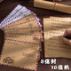 獅洛德 航空信封復(fù)古牛皮紙明信片卡片生日賀卡信封袋A5手寫信信封信紙?zhí)籽b（8信封16信紙）
