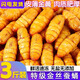 金絲蠶蛹鮮活新鮮冷凍桑蟬蛹繭蛹鮮活蠶蛹批發(fā)商用燒烤山東特產(chǎn) 3袋【凈重?zé)o冰】金絲蠶蛹新貨 480g/袋【特級(jí)金絲蠶蛹】