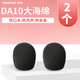 得勝（TAKSTAR） 麥克風(fēng)海綿小蜜蜂擴音器耳麥海棉套頭戴話(huà)筒防風(fēng)咪罩耳麥咪球 DA10/DA10S/H5通用海綿套