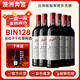 奔富（Penfolds）紅酒Bin28 128 圣亨利 澳洲進(jìn)口干紅葡萄酒 正品行貨 奔富BIN128整箱
