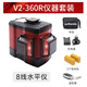 度維（DOVOH）【V系列紅光】新款水平儀紅外線水平器砌墻神器全自動(dòng)調(diào)平做磚 紅光8線 2電池包 單機(jī)標(biāo)準(zhǔn)套裝