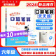 2024年秋季黃岡小狀元口算筆算天天練六年級(jí)上人教版全國通用