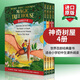 英文原版 神奇樹(shù)屋1-4冊(cè)盒裝 Magic Tree House 4本套裝