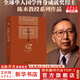 詮釋與重建 王船山的哲學(xué)精神 第二版 陳來著 博雅英華系列 新華文軒旗艦店