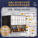 歷史的鏡像新版 伊恩·莫里斯文明史系列（套裝共6冊(cè)）西方將主宰多久+地理即命運(yùn)+文明的度量+歷史的偏見(jiàn)+戰(zhàn)爭(zhēng)+希臘人 中信出版社