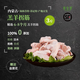 錫牧思內蒙古羔羊肉棒骨羊拐筋羊筒骨新鮮羊拐骨帶骨髓帶肉羊骨棒 【新鮮原切】3斤羊拐筋