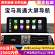 路仕航寶馬5系3系/320中控大屏車機(jī)汽車載X1X3X4X5X6顯示屏導(dǎo)航儀一體機(jī) 8.8寸八核(8+256G)+carplay 官方標(biāo)配
