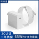 科米途 適用紅米小米AD651 161301-AA PD快充電源適配器 充電器線 XMA2006-BJ