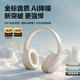 FZFX    柏林之聲無(wú)線(xiàn)藍(lán)牙耳機(jī)頭戴式降噪運(yùn)動(dòng)可插卡電競(jìng)無(wú)延遲電腦耳麥男生2024新款十大品牌排行前十 云巖白-旗艦版【HIFI無(wú)損音質(zhì)】