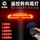 西騎者（WestBiking）自行車(chē)尾燈遙控轉(zhuǎn)向尾燈智能剎車(chē)感應(yīng)防盜電喇叭夜騎警示裝備 黑色【遙控轉(zhuǎn)向+防盜電鈴】