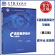 現(xiàn)貨包郵】C語言程序設(shè)計(jì)習(xí)題集 第三版第3版 龔本燦 十二五普通高等教育本科規(guī)劃教材 高等教育出版社