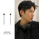 戚小米長(zhǎng)款流蘇耳釘男潮嘻哈小眾男生耳環(huán)痞帥高級(jí)感男士耳墜百搭耳線 一對(duì)