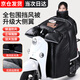 京家潔電動(dòng)車(chē)擋風(fēng)被冬季加厚加大側冀護肩圍脖防風(fēng)防水加寬冬天防寒保暖 黑熊（圍脖+側翼+護肩）
