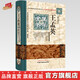 現貨 王孟英醫學(xué)全書(shū)（第二2版）明清名醫全書(shū)大成 中國中醫藥出版社 溫熱經(jīng)緯隨息居重訂霍亂論隨息居飲