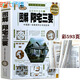 正版白話(huà)圖解陽(yáng)宅三要趙九峰著(zhù)原文解說(shuō)圖解另著(zhù)地理五訣中國傳統風(fēng)水著(zhù)作書(shū)籍