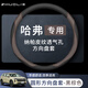 拙列適用于哈弗方向盤套梟龍max/H6神獸H9H2哈弗汽車大狗車把保護(hù)套 哈弗專用-圓形納帕皮紋【黑棕】