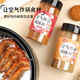 聚美廚空氣炸鍋調味料燒烤撒料家用燒烤調料調料粉包 炸鍋調味料160克*2瓶（原味+香辣）