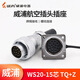 航空插頭插座WS20-2芯-3-4-5-6-7-9-12芯電纜接頭TQ/Z公母連接器 WS20-15芯 插頭+方座