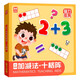 磁力教具20以?xún)?nèi)加減法十格陣（精裝）幼小銜接數(shù)學(xué)分解與組成十格陣看圖列算式數(shù)學(xué)啟蒙專(zhuān)注力訓(xùn)練兒童禮物  