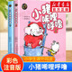 【書(shū)目任選】小豬唏哩呼嚕 注音版上下冊 孫幼軍系列童話(huà) 小學(xué)生一二年級課外書(shū)課外閱讀書(shū)籍 小豬唏哩呼嚕 彩色注音版 上下冊