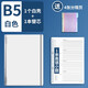 晨光（M&G）活頁本b5活頁錯(cuò)題本筆記禮盒可拆卸高中生加厚考研大學(xué)生筆記本本子改錯(cuò)本糾錯(cuò)本整理本子 B5/1個(gè)殼(白）+1本英語小題活頁芯
