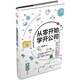 從零開始學(xué)開公司