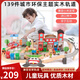 一點(diǎn)木質(zhì)軌道火車玩具兒童拼裝積木高鐵電動(dòng)小火車3-6歲男孩生日禮物 139件環(huán)保軌道【盒裝+櫸木材質(zhì)】