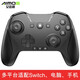 科賽唯AIMOS Switch oled手柄pro帶喚醒 無(wú)線(xiàn)藍牙體感多功能PC電腦平板手機游戲手柄 黑色