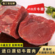 順豐速發(fā)進(jìn)口牛霖原切牛肉精修少筋牛肉和尚頭新鮮商用家用燒烤涮 進(jìn)口牛霖十斤